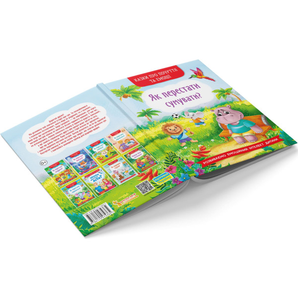 Фото -  Crystal Book Казки про почуття та емоції. Як перестати сумувати? (9786175474365)