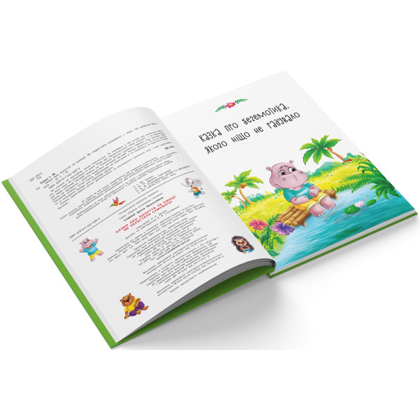 Фото -  Crystal Book Казки про почуття та емоції. Як перестати сумувати? (9786175474365)