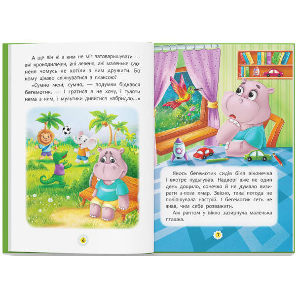 Фото -  Crystal Book Казки про почуття та емоції. Як перестати сумувати? (9786175474365)