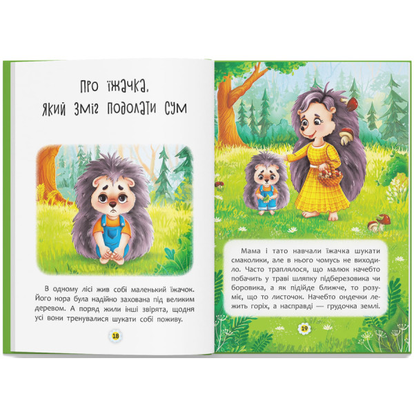 Фото -  Crystal Book Казки про почуття та емоції. Як перестати сумувати? (9786175474365)