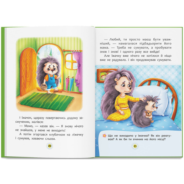 Фото -  Crystal Book Казки про почуття та емоції. Як перестати сумувати? (9786175474365)