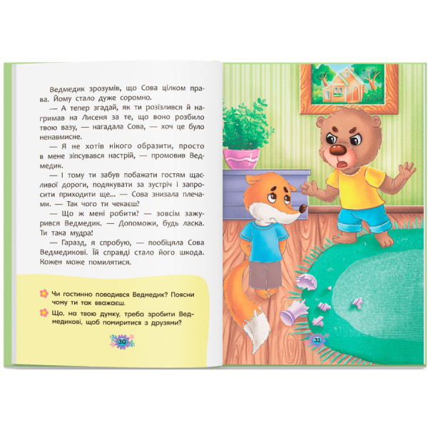 Фото -  Crystal Book Корисні казки. Правила етикету (9786175474716)