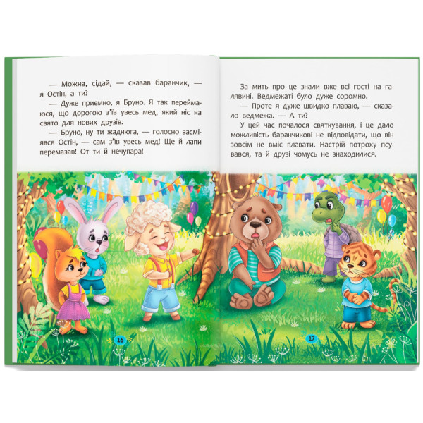 Фото -  Crystal Book Корисні казки. Як навчитися дружити? (9786175474815)