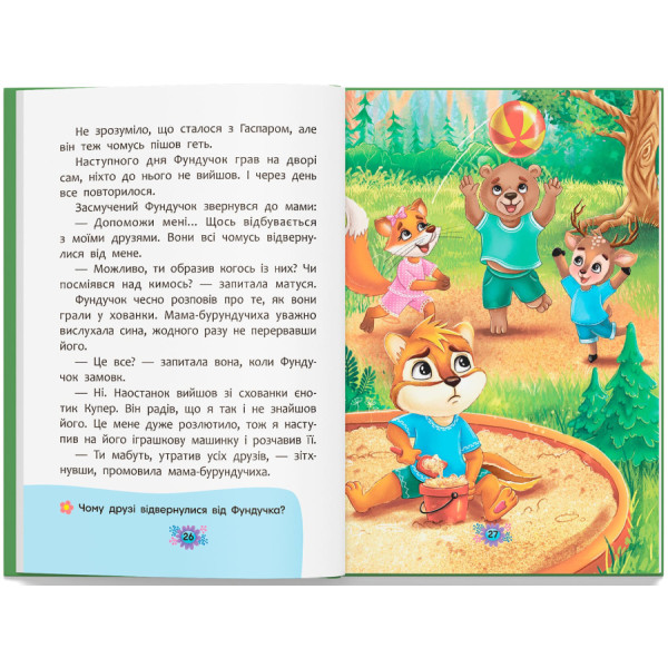Фото -  Crystal Book Корисні казки. Як навчитися дружити? (9786175474815)