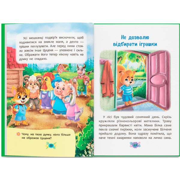Фото -  Crystal Book Полезные сказки. Как не давать себя оскорблять? (9786175474860)