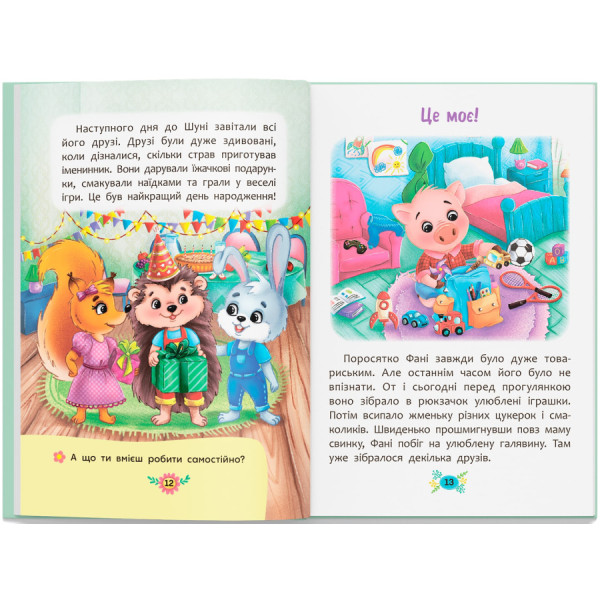 Фото -  Crystal Book Корисні казки. Як перестати вередувати? (9786175474914)