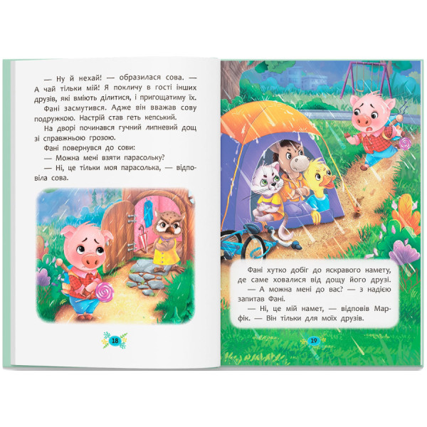 Фото -  Crystal Book Корисні казки. Як перестати вередувати? (9786175474914)