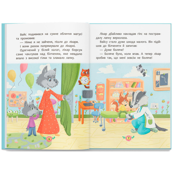 Фото -  Crystal Book Корисні казки. Для чого потрібні лікарі? (9786175475065)