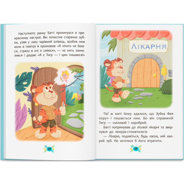 Фото -  Crystal Book Корисні казки. Для чого потрібні лікарі? (9786175475065)
