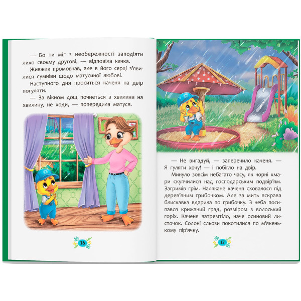 Фото -  Crystal Book Корисні казки. Я люблю свою сім’ю! (9786175475072)