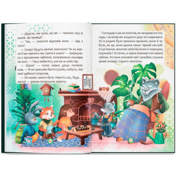 Фото -  Crystal Book Сказки о чувствах и эмоциях. Как перестать жаловаться? (9786175475133)