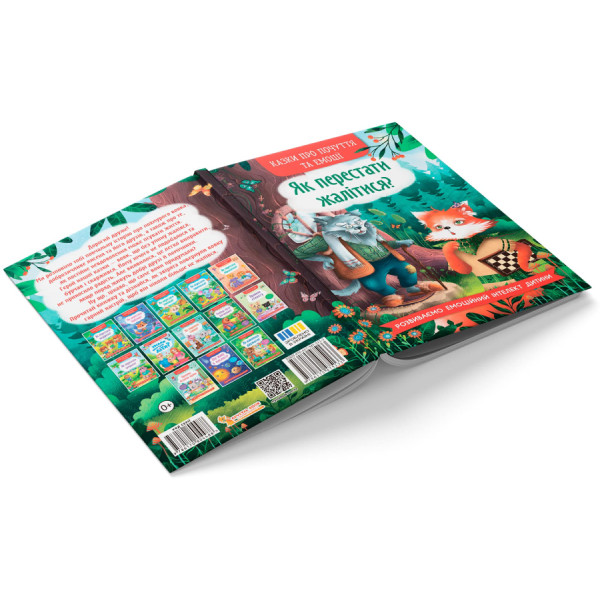Фото -  Crystal Book Сказки о чувствах и эмоциях. Как перестать жаловаться? (9786175475133)