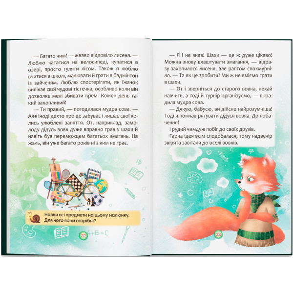Фото -  Crystal Book Сказки о чувствах и эмоциях. Как перестать жаловаться? (9786175475133)