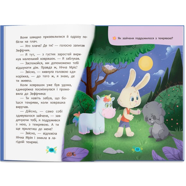 Фото -  Crystal Book Корисні казки. Казочки для засинання (9786175475270)