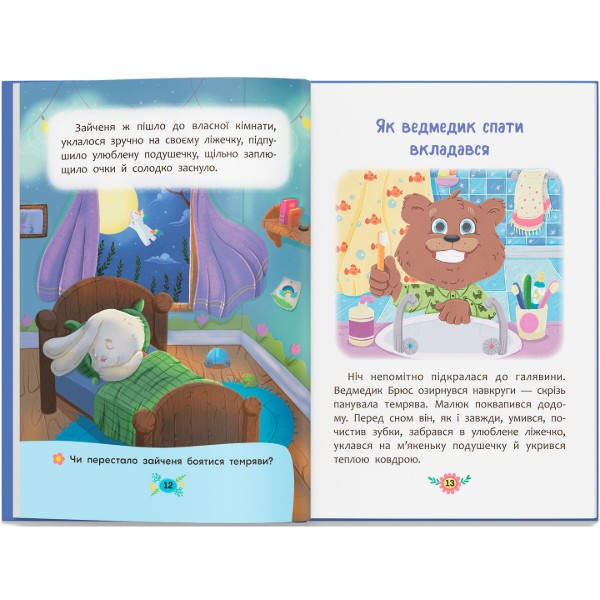 Фото -  Crystal Book Корисні казки. Казочки для засинання (9786175475270)