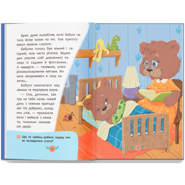 Фото -  Crystal Book Корисні казки. Казочки для засинання (9786175475270)