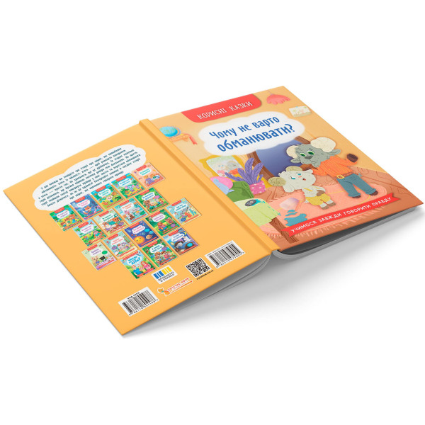 Фото -  Crystal Book Корисні казки. Чому не варто обманювати? (9786175475805)