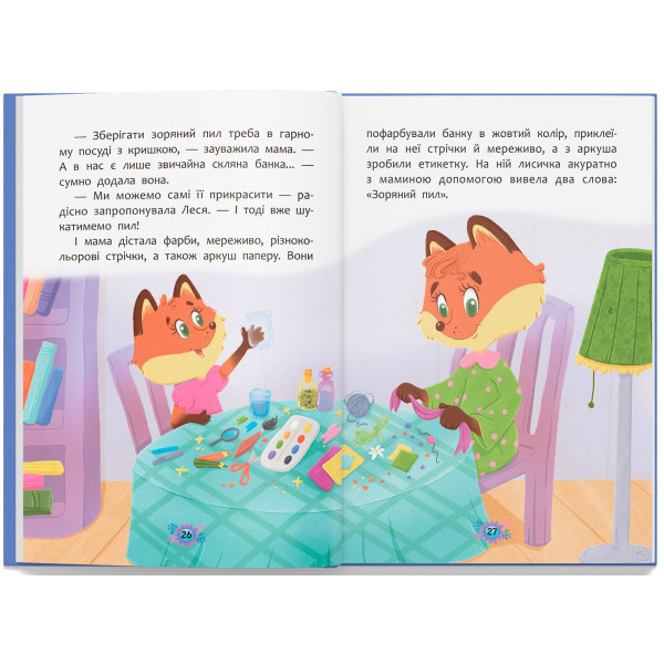 Фото -  Crystal Book Полезные сказки. Казачки для сладких снов (9786175475973)