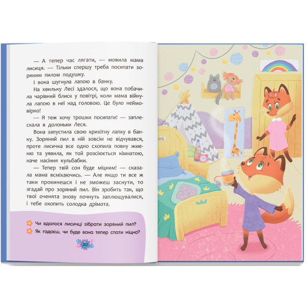Фото -  Crystal Book Полезные сказки. Казачки для сладких снов (9786175475973)