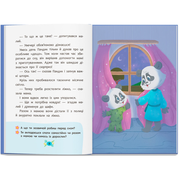 Фото -  Crystal Book Полезные сказки. Казачки для сладких снов (9786175475973)
