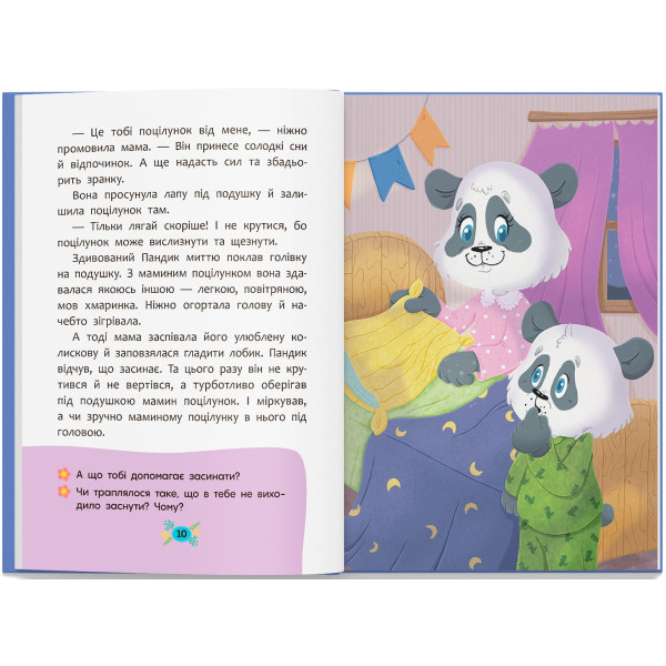 Фото -  Crystal Book Полезные сказки. Казачки для сладких снов (9786175475973)