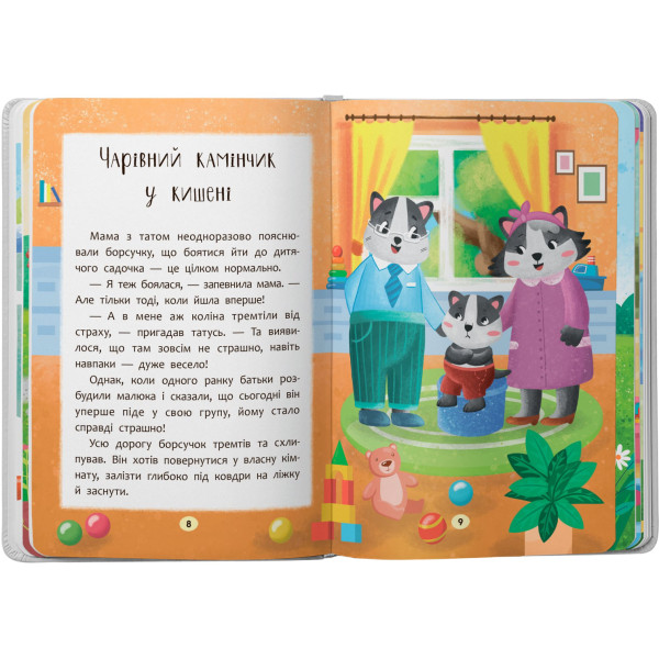 Фото -  Crystal Book Сказочки-росталки. Я иду в садик (9786175475034)