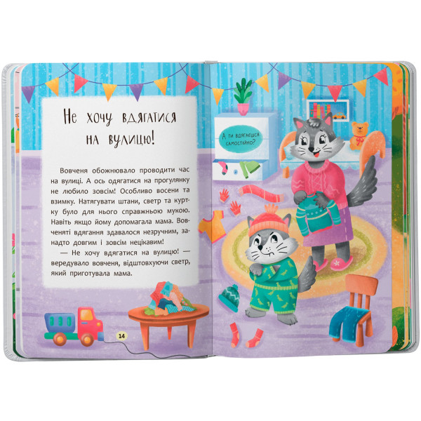 Фото -  Crystal Book Казочки-слухнянки. Долаю вередування та капризи! (9786175475140)