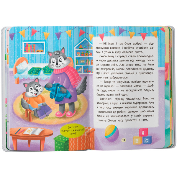 Фото -  Crystal Book Казочки-слухнянки. Долаю вередування та капризи! (9786175475140)