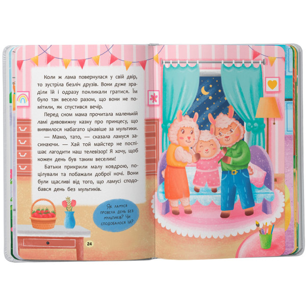 Фото -  Crystal Book Казочки-слухнянки. Долаю вередування та капризи! (9786175475140)