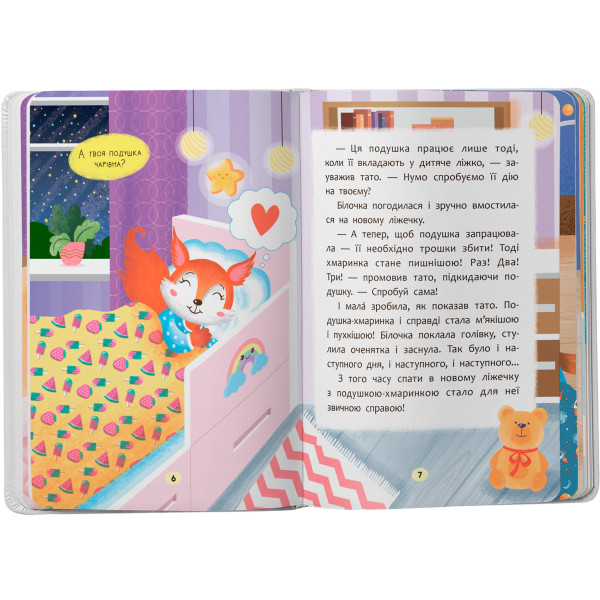 Фото -  Crystal Book Сказочки-засыналки. Учусь засыпать самостоятельно (9786175475379)