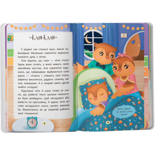 Фото -  Crystal Book Сказочки-засыналки. Учусь засыпать самостоятельно (9786175475379)