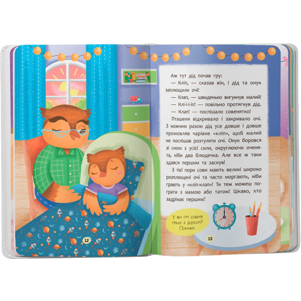 Фото -  Crystal Book Сказочки-засыналки. Учусь засыпать самостоятельно (9786175475379)