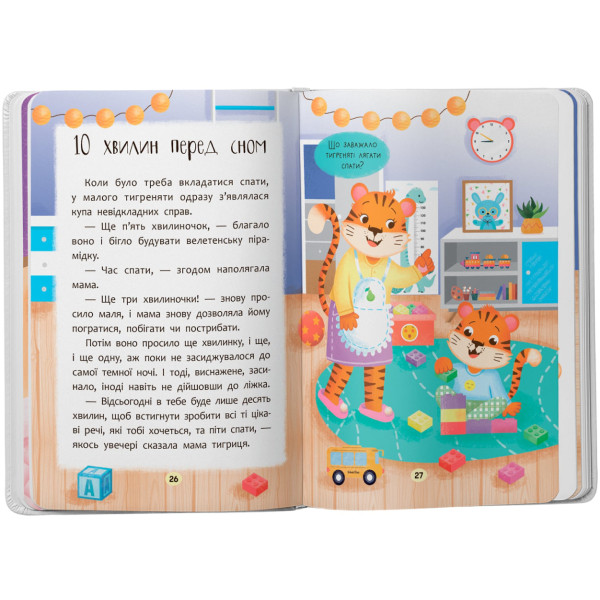 Фото -  Crystal Book Сказочки-засыналки. Учусь засыпать самостоятельно (9786175475379)