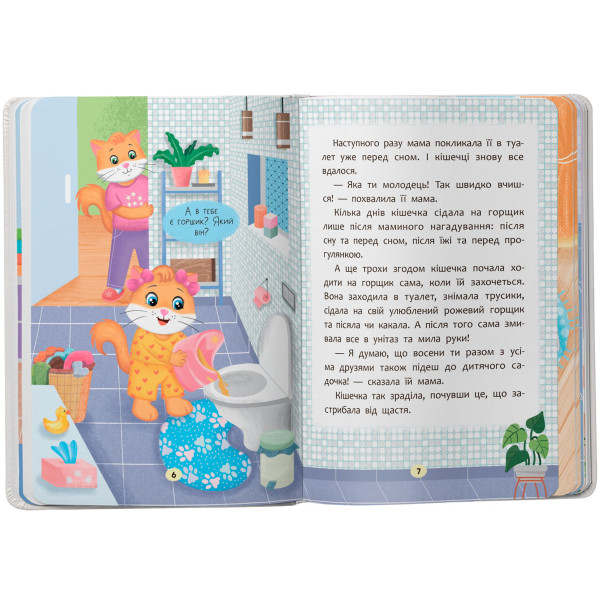 Фото - Crystal Book Казочки-привчалки. Учуся ходити на горщик (9786175475515)