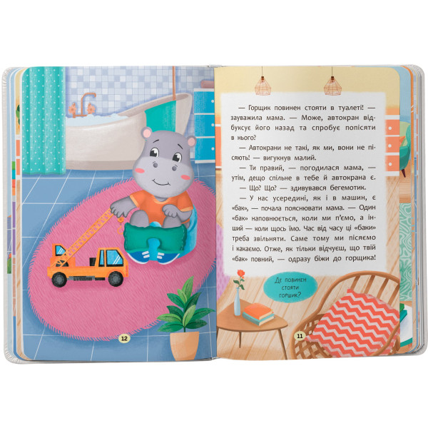 Фото - Crystal Book Казочки-привчалки. Учуся ходити на горщик (9786175475515)