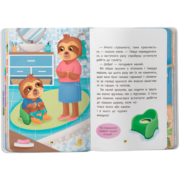 Фото - Crystal Book Казочки-привчалки. Учуся ходити на горщик (9786175475515)