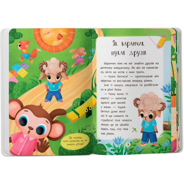 Фото -  Crystal Book Казочки-дружилки. Учуся дружити! (9786175475607)