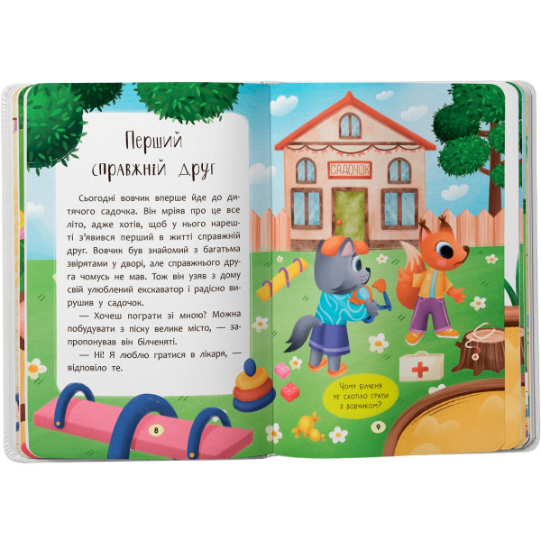 Фото -  Crystal Book Казочки-дружилки. Учуся дружити! (9786175475607)