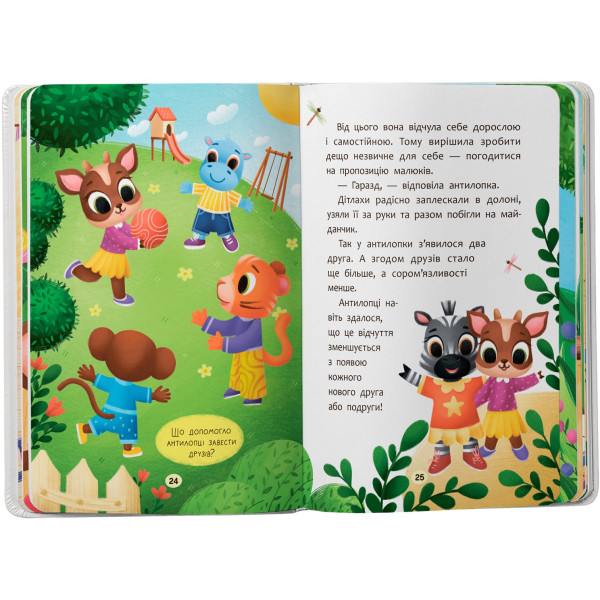 Фото -  Crystal Book Казочки-дружилки. Учуся дружити! (9786175475607)