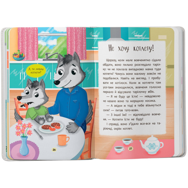 Фото -  Crystal Book Казочки-ласунки. Їм без вередувань та капризів! (9786175475638)