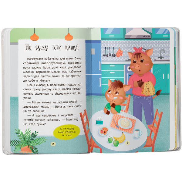 Фото -  Crystal Book Казочки-ласунки. Їм без вередувань та капризів! (9786175475638)