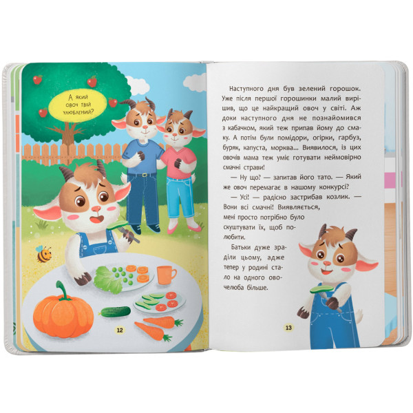 Фото -  Crystal Book Казочки-ласунки. Їм без вередувань та капризів! (9786175475638)