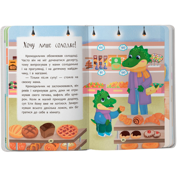 Фото -  Crystal Book Казочки-ласунки. Їм без вередувань та капризів! (9786175475638)