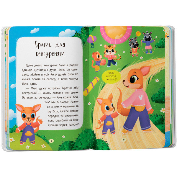 Фото -  Crystal Book Сказочки-обнималки. Я люблю свою семью (9786175475683)