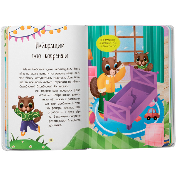 Фото -  Crystal Book Сказочки-обнималки. Я люблю свою семью (9786175475683)