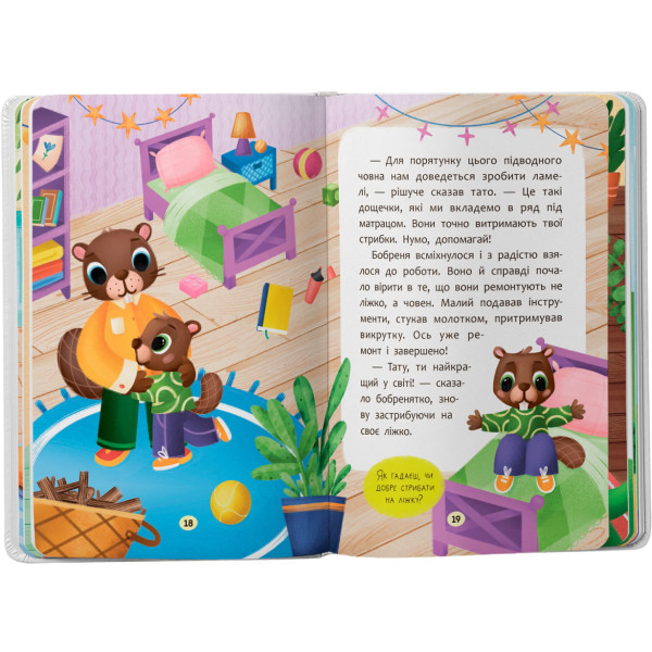 Фото -  Crystal Book Сказочки-обнималки. Я люблю свою семью (9786175475683)