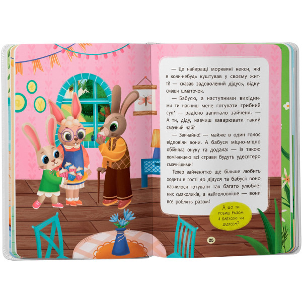 Фото -  Crystal Book Сказочки-обнималки. Я люблю свою семью (9786175475683)