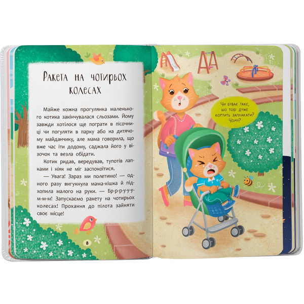 Фото -  Crystal Book Казочки-втішалки. Долаю сльози та поганий настрій! (9786175475720)