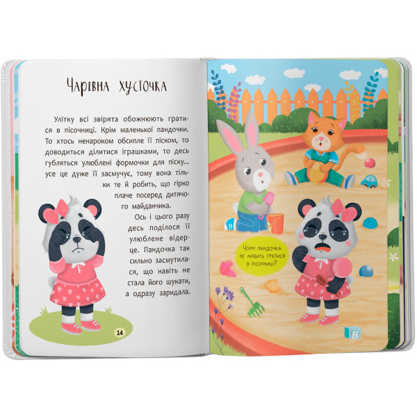 Фото -  Crystal Book Казочки-втішалки. Долаю сльози та поганий настрій! (9786175475720)