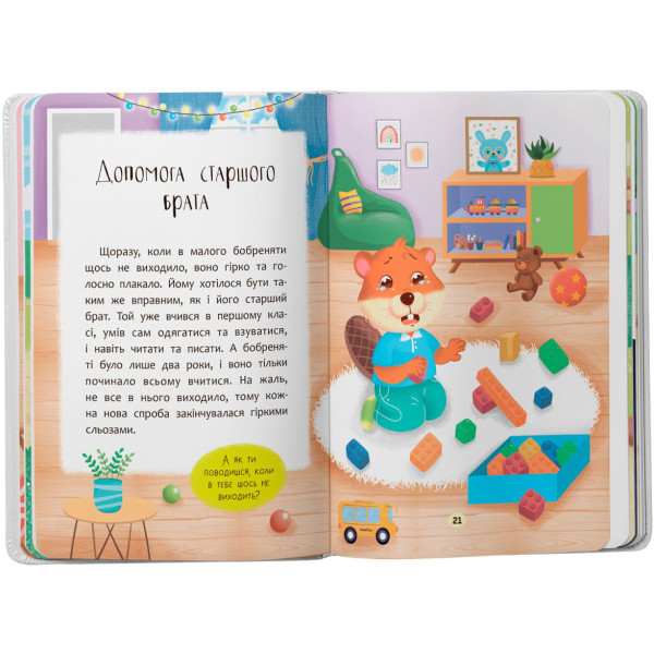 Фото -  Crystal Book Казочки-втішалки. Долаю сльози та поганий настрій! (9786175475720)